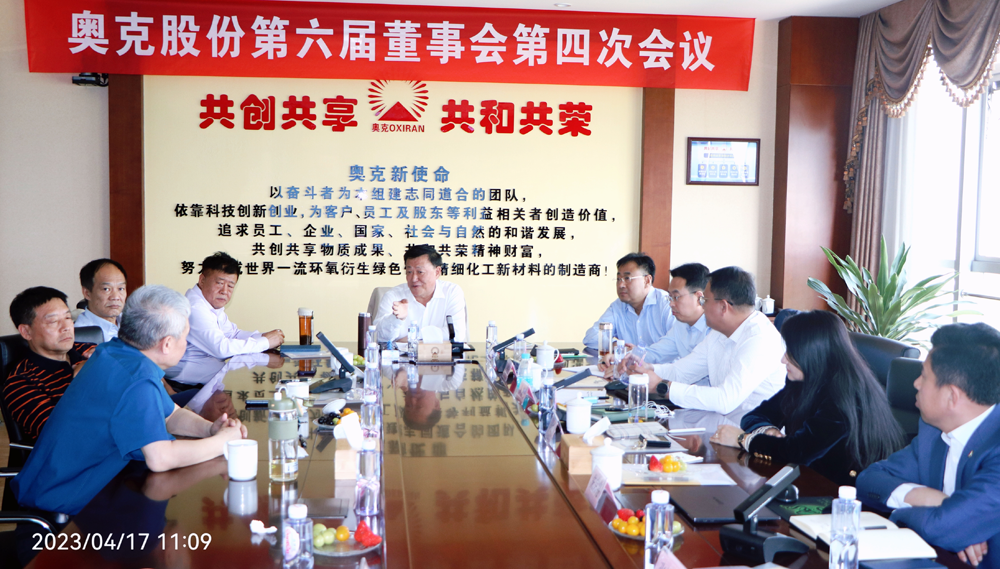 008PG国际股份2022年度董事会在扬州召开.png
