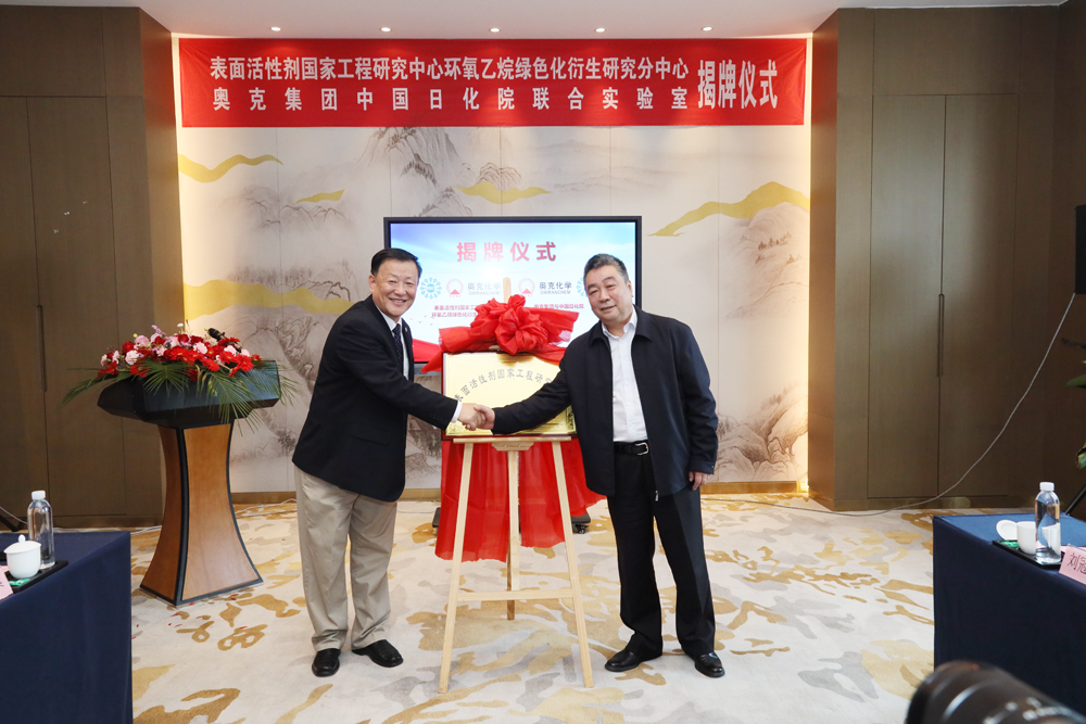 008PG国际集团与中国日化院团结实验室正式揭牌1.png