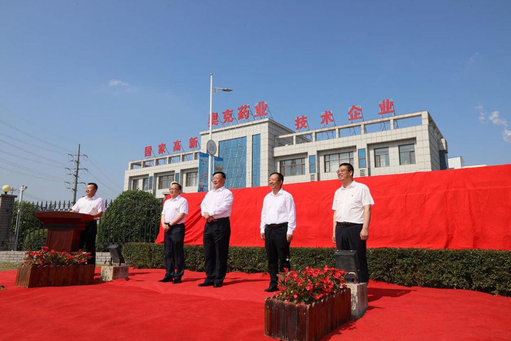 辽宁008PG国际药业股份有限公司举行揭牌仪式.png