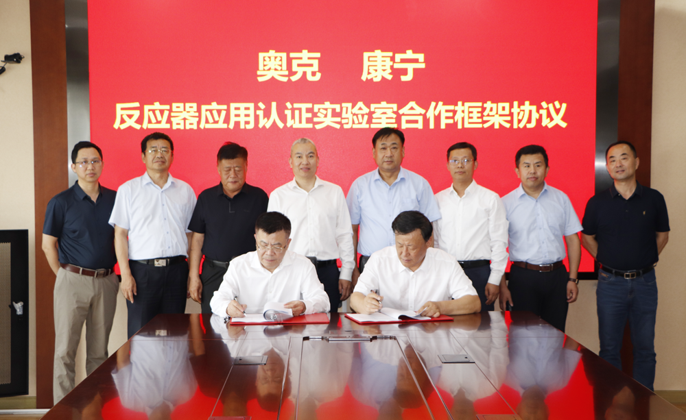 008PG国际与康宁签约 (1).png