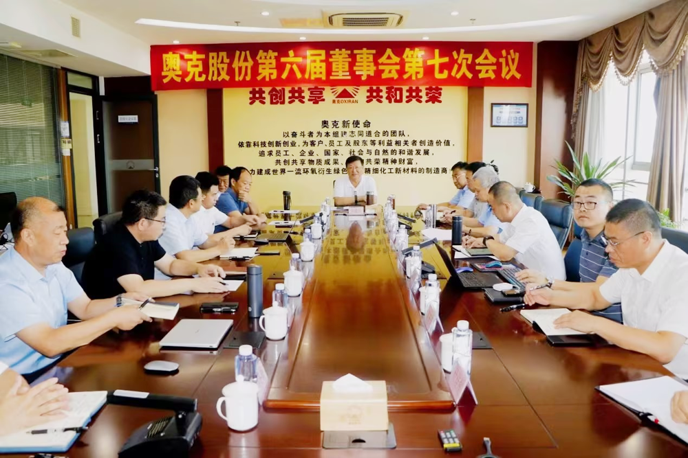 008PG国际股份2023年半年度董事会聚会在扬州召开.png