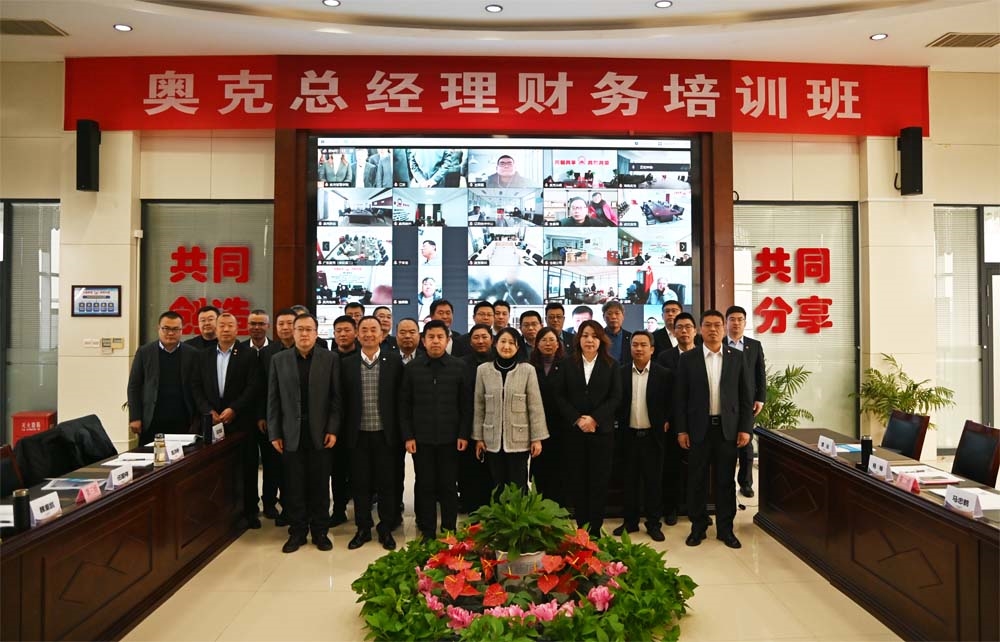 总司理财务培训班 副本.jpg