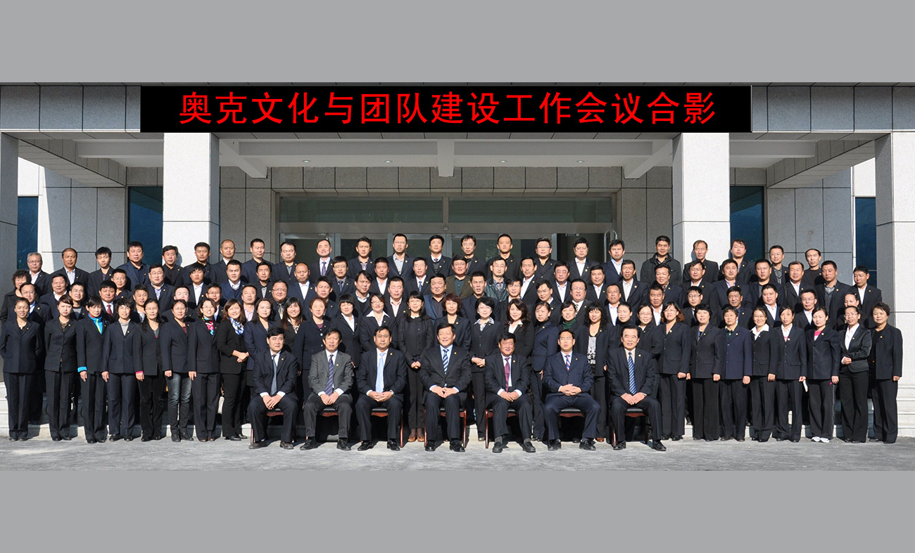2007年12月集团部分治理职员签约合影