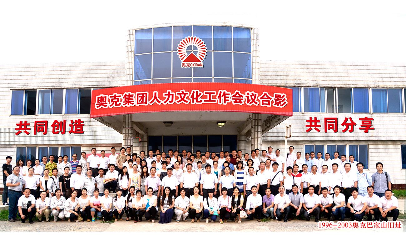 2014年008PG国际集团人力文化事情集集中影