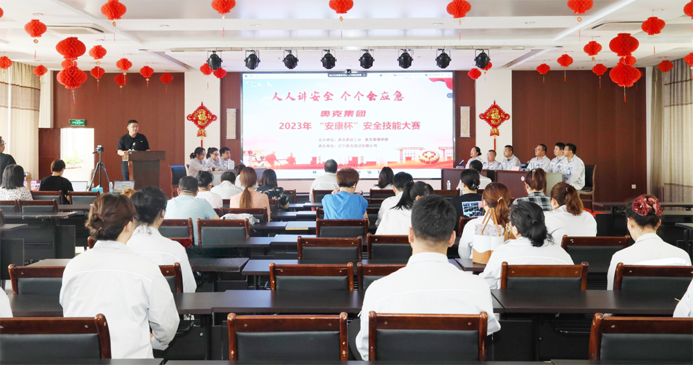 008PG国际集团乐成举行2023年“安康杯”清静手艺大赛.png 008PG国际集团乐成举行2023年“安康杯”清静手艺大赛.png
