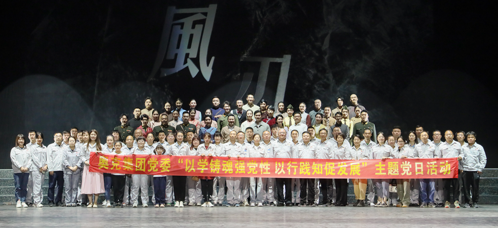 008PG国际集团党委组织开展红色观剧主题党日运动.png 008PG国际集团党委组织开展红色观剧主题党日运动.png