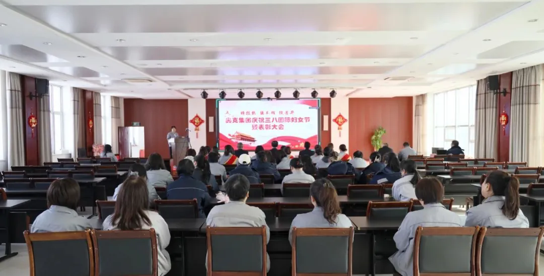 008PG国际集团举行庆祝三八国际劳动妇女节暨表扬大会